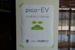 picoEV2018_025
